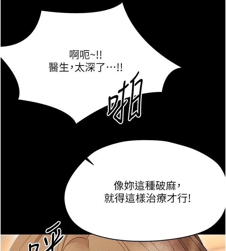 漫画《幼惑》第46话第142张图