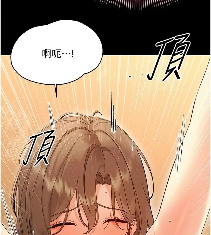 漫画《幼惑》第46话第145张图