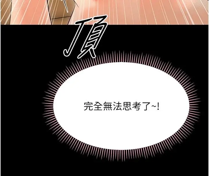 漫画《幼惑》第46话第147张图