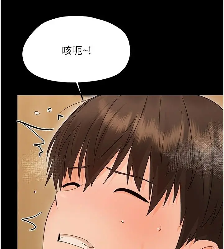 漫画《幼惑》第46话第148张图