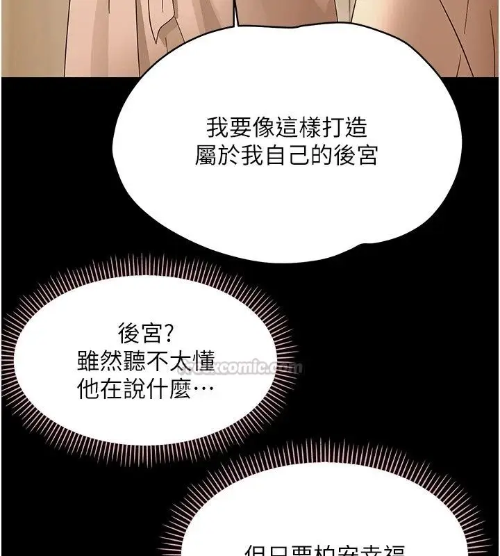漫画《幼惑》第46话第15张图
