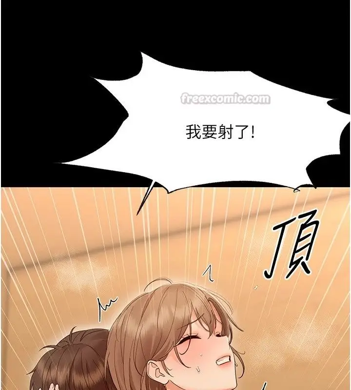 漫画《幼惑》第46话第150张图