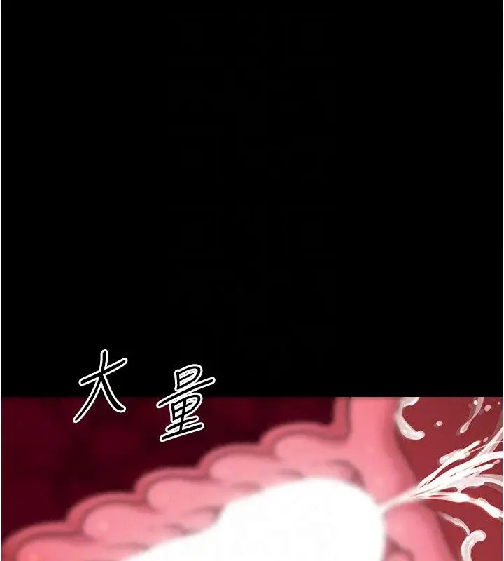 漫画《幼惑》第46话第154张图
