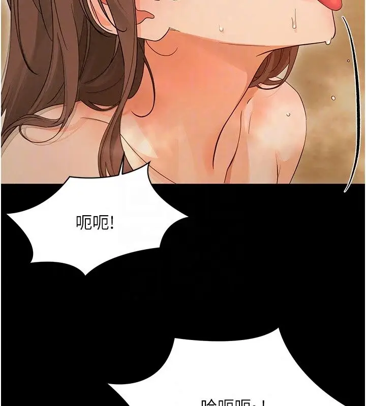 漫画《幼惑》第46话第156张图