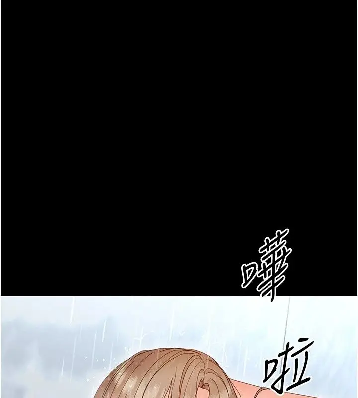 漫画《幼惑》第46话第160张图
