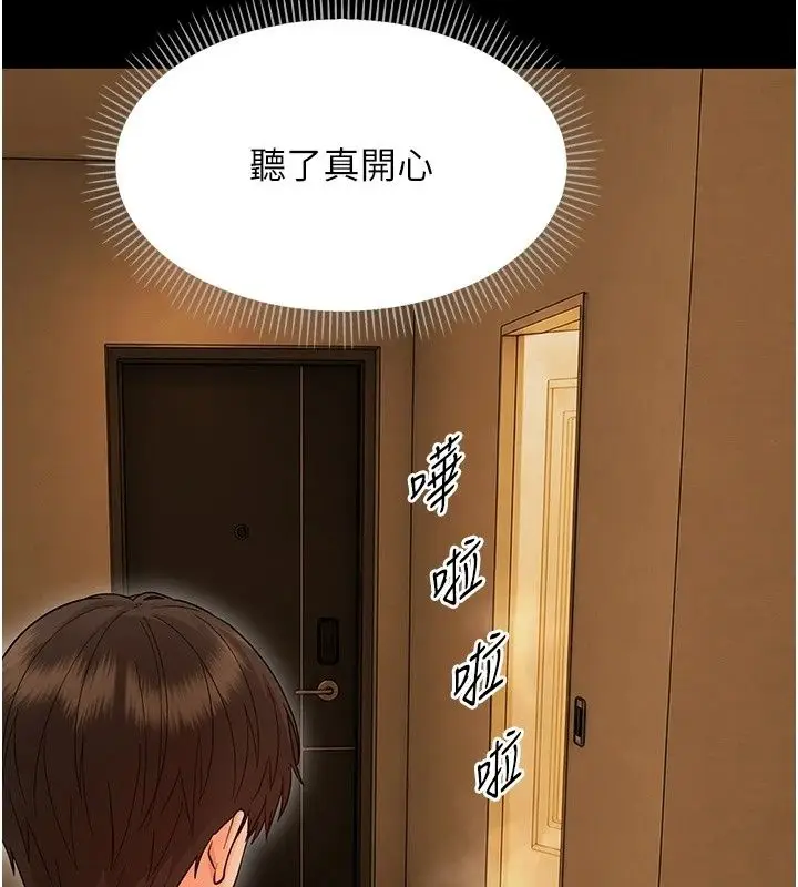 漫画《幼惑》第46话第163张图