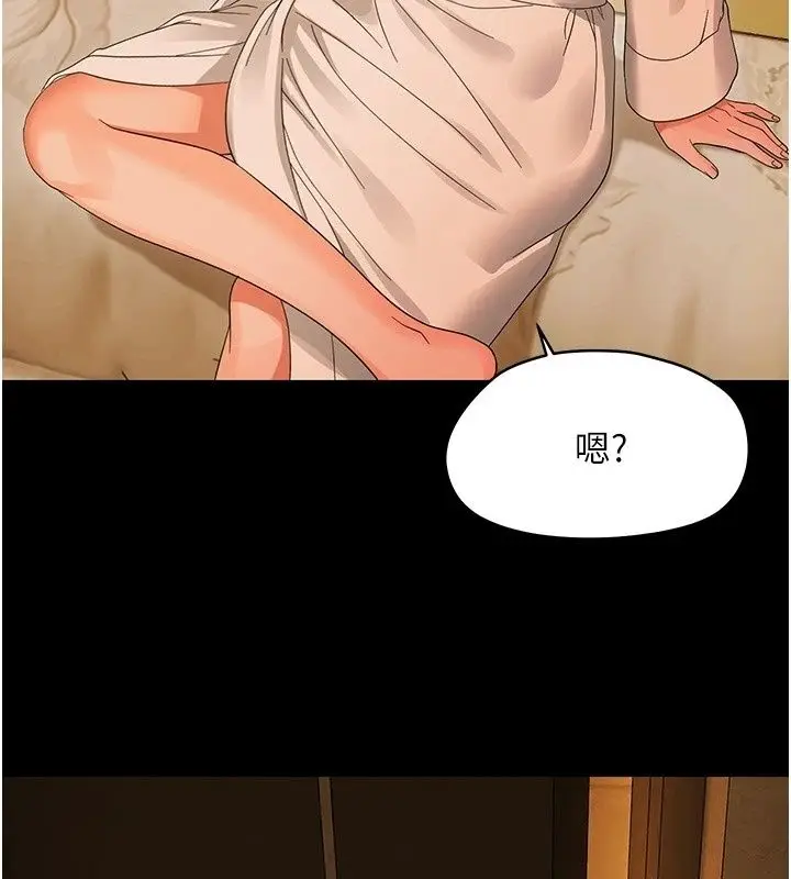 漫画《幼惑》第46话第166张图