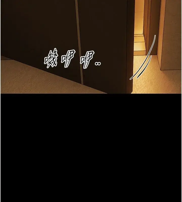 漫画《幼惑》第46话第167张图