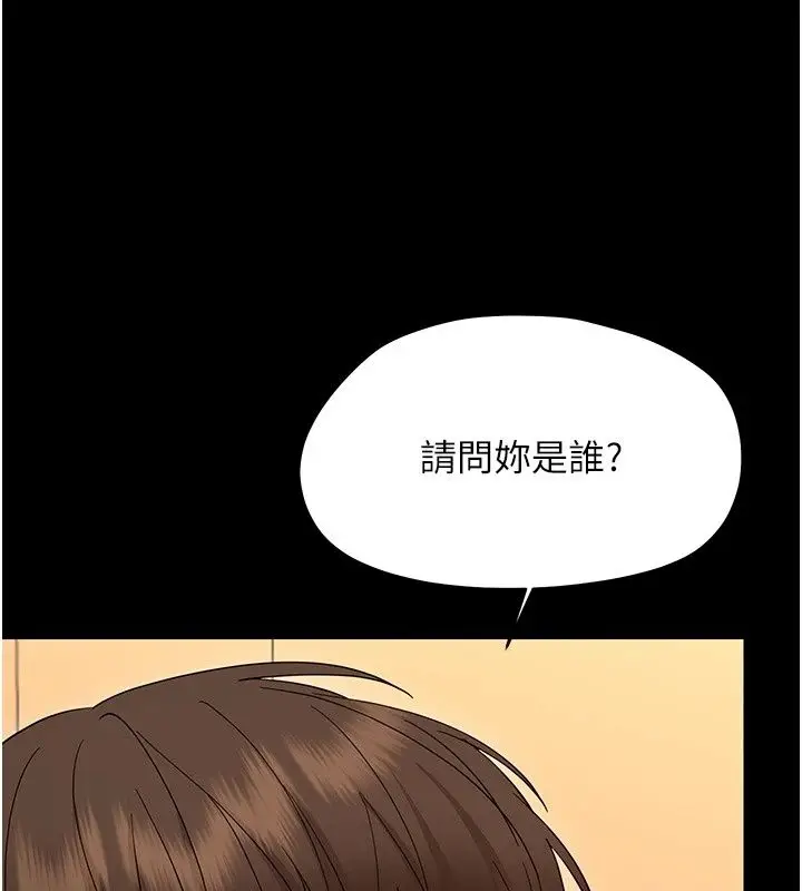 漫画《幼惑》第46话第169张图
