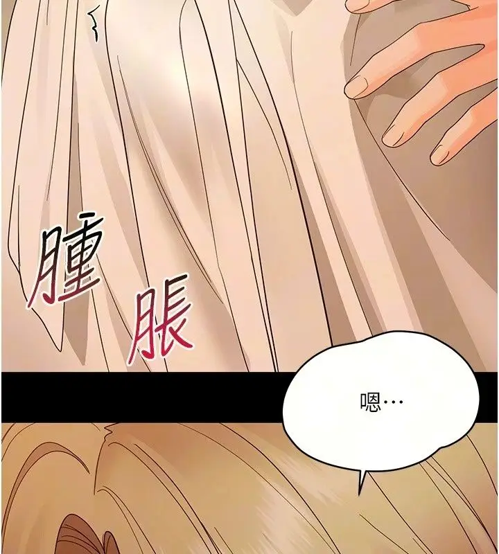 漫画《幼惑》第46话第17张图