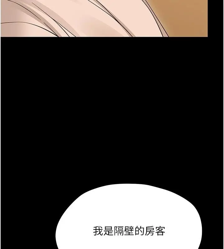 漫画《幼惑》第46话第171张图