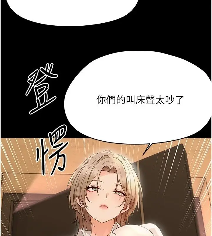 漫画《幼惑》第46话第174张图