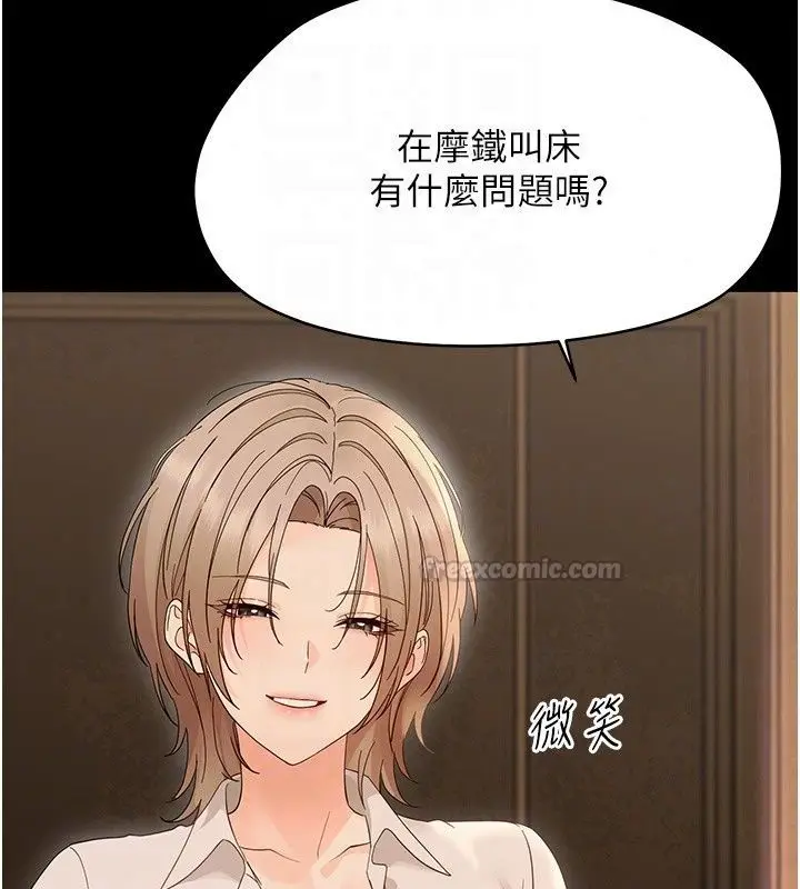 漫画《幼惑》第46话第178张图