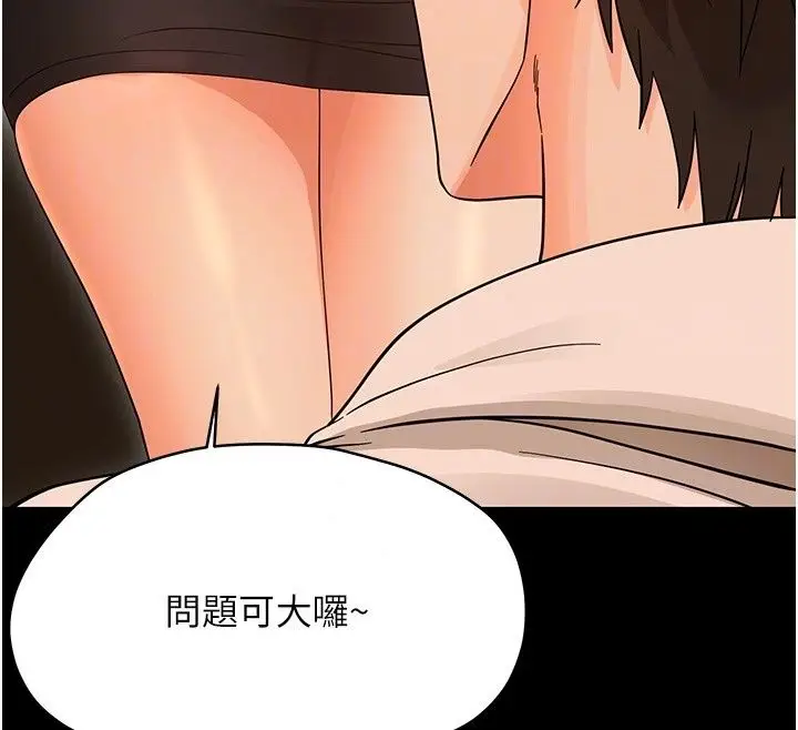 漫画《幼惑》第46话第180张图