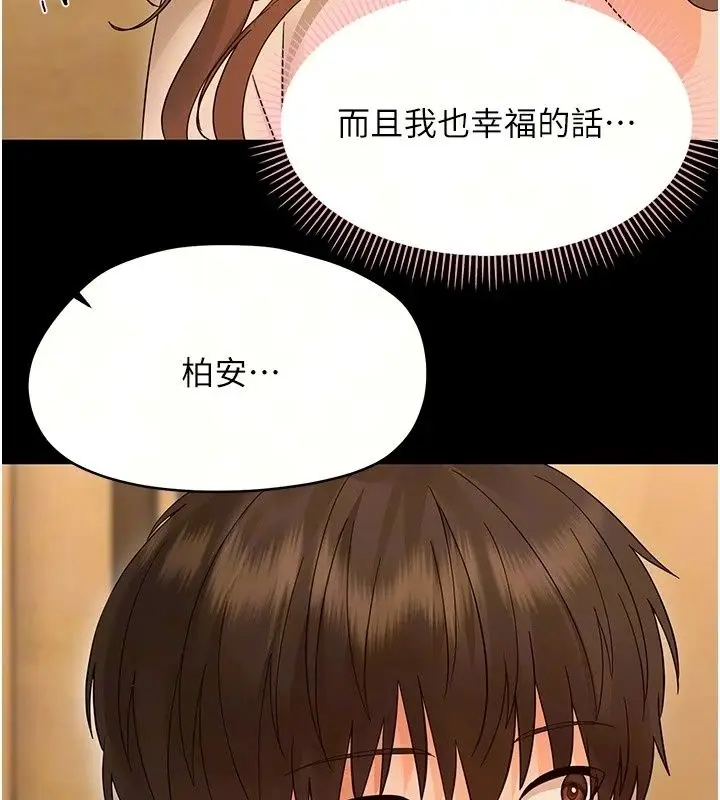 漫画《幼惑》第46话第19张图