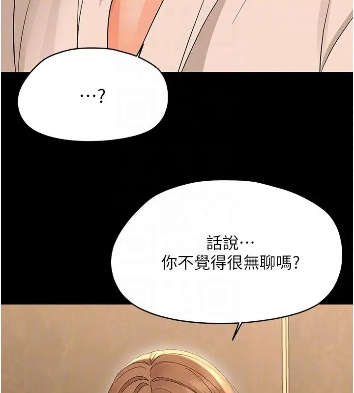 漫画《幼惑》第46话第21张图