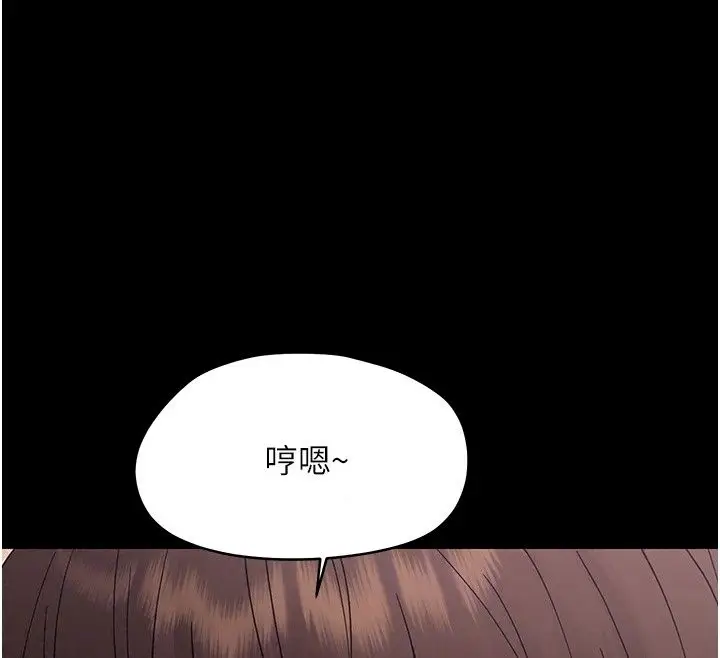漫画《幼惑》第46话第24张图