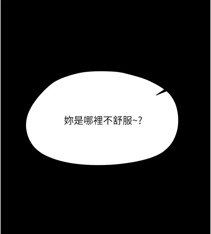 漫画《幼惑》第46话第29张图