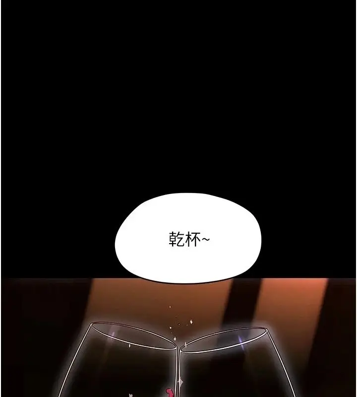 漫画《幼惑》第46话第3张图