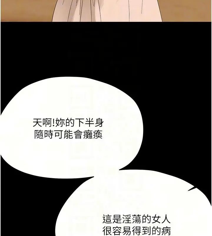 漫画《幼惑》第46话第35张图