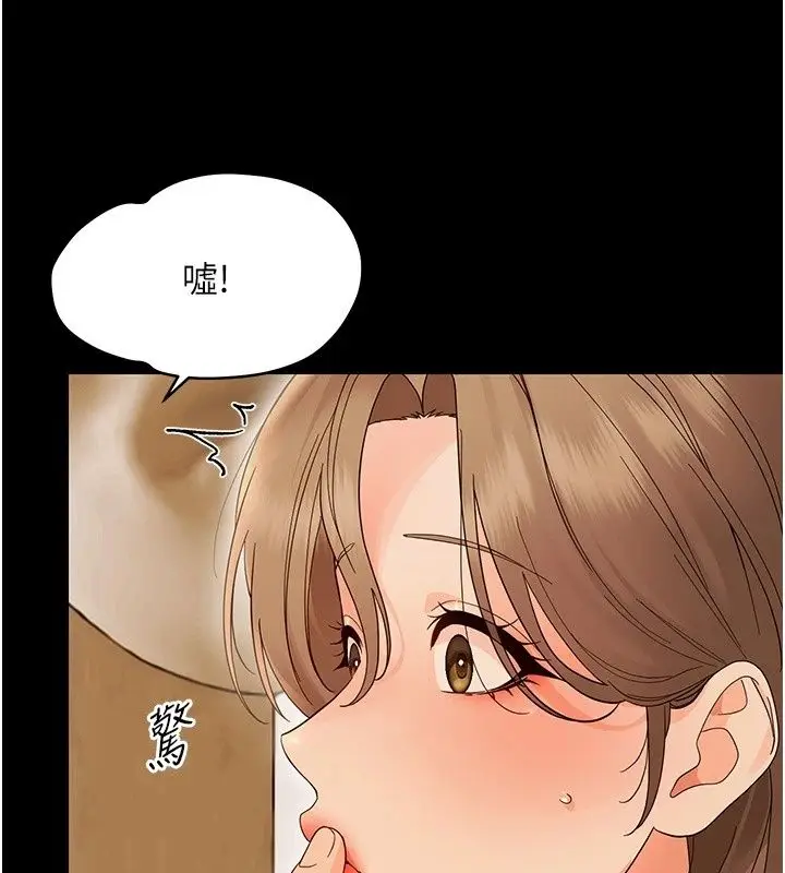 漫画《幼惑》第46话第39张图