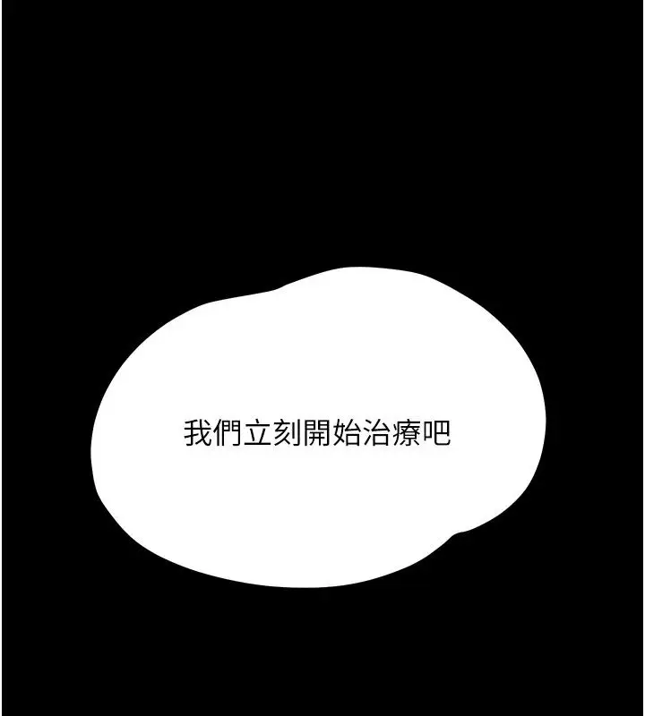 漫画《幼惑》第46话第44张图