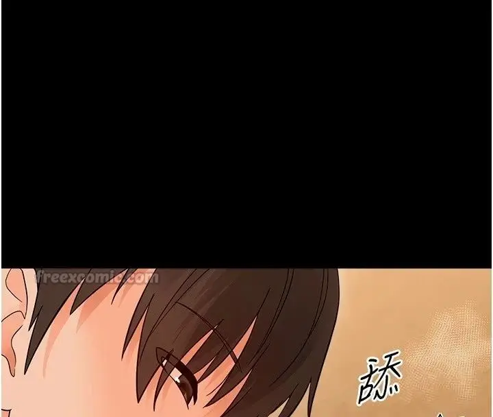 漫画《幼惑》第46话第45张图