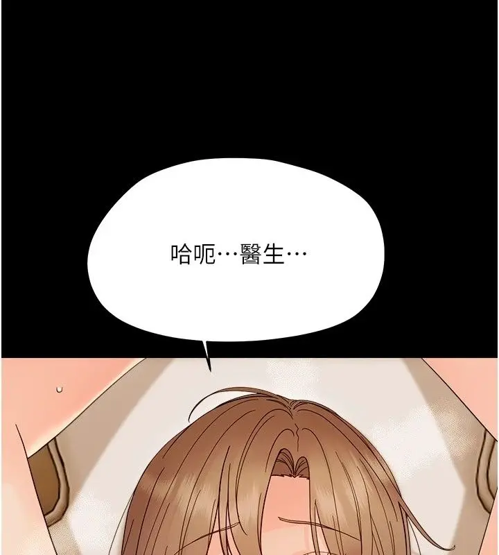 漫画《幼惑》第46话第52张图