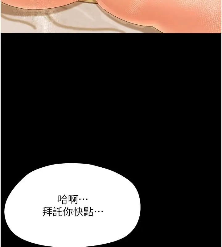 漫画《幼惑》第46话第58张图