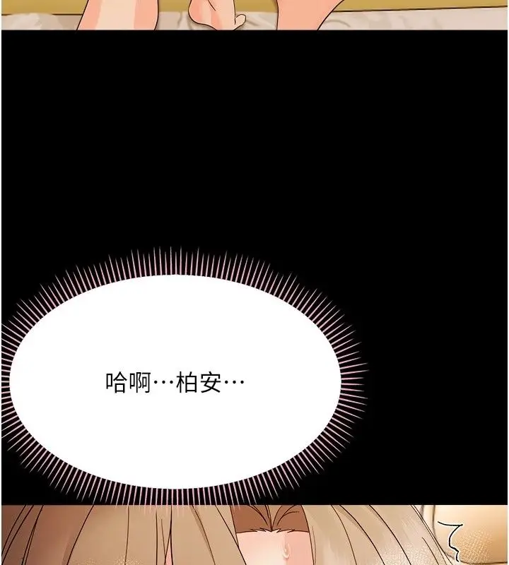 漫画《幼惑》第46话第66张图