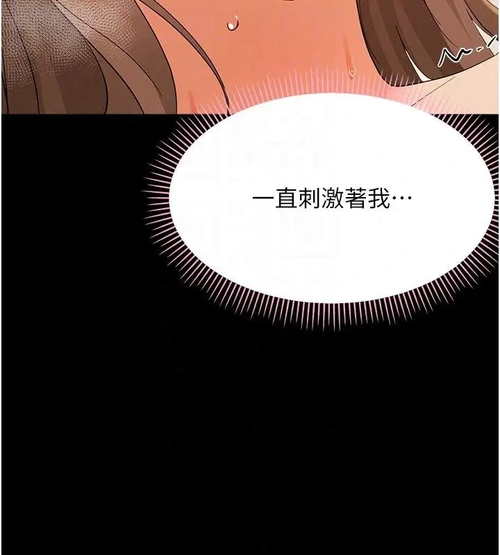 漫画《幼惑》第46话第68张图