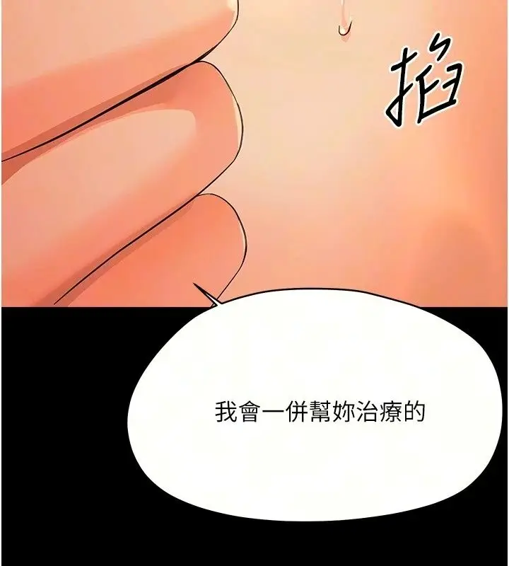 漫画《幼惑》第46话第72张图