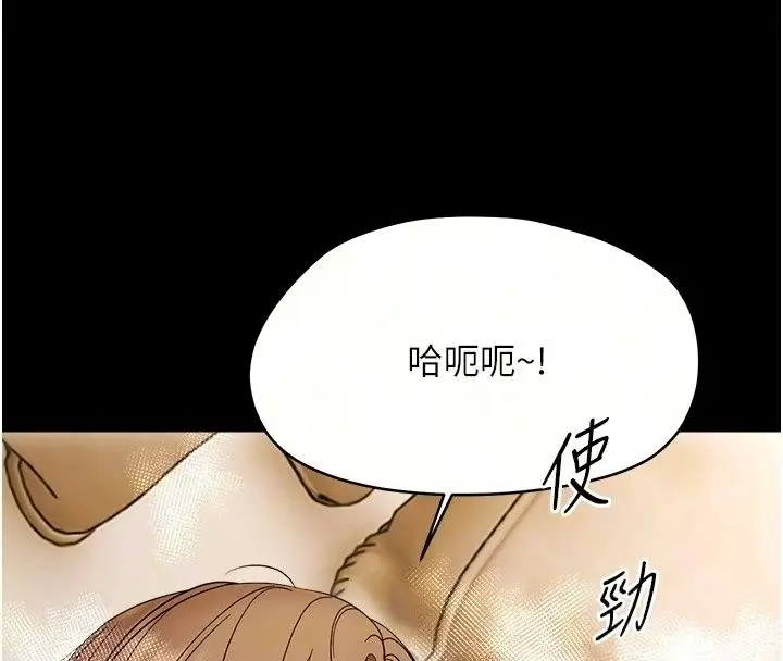 漫画《幼惑》第46话第73张图