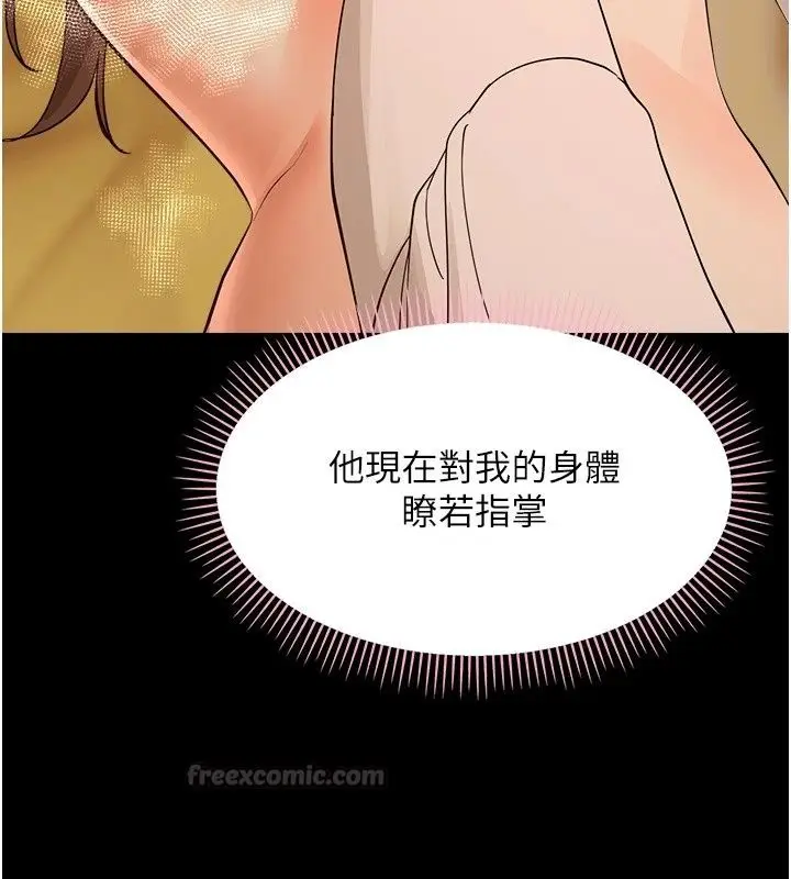 漫画《幼惑》第46话第75张图