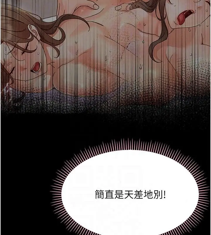 漫画《幼惑》第46话第78张图