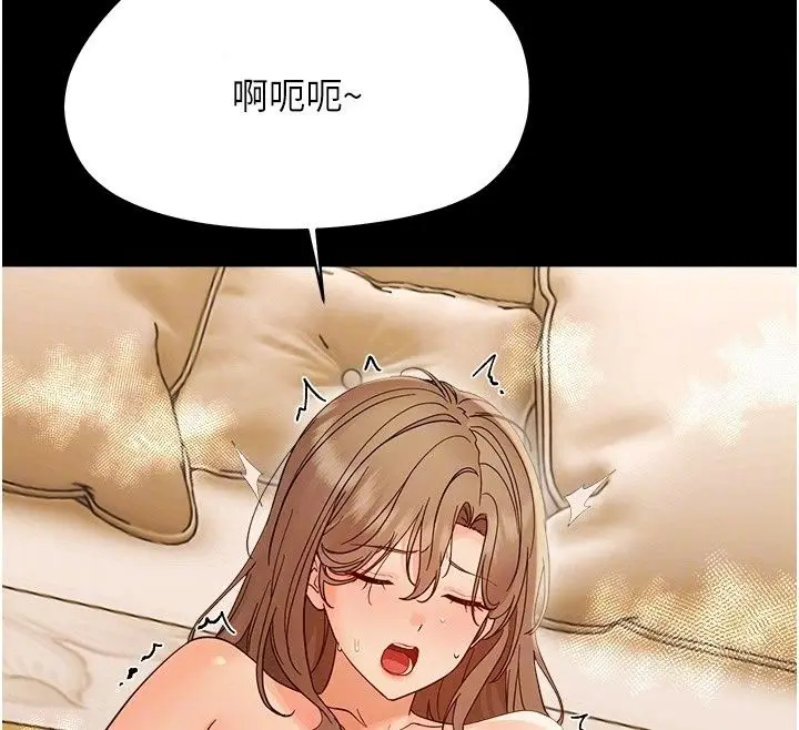 漫画《幼惑》第46话第81张图