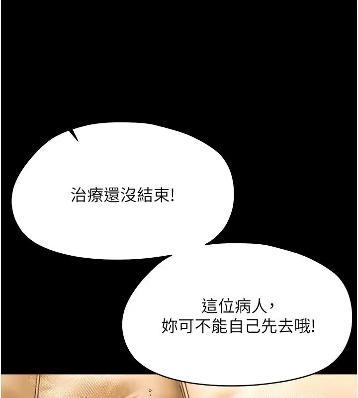 漫画《幼惑》第46话第84张图
