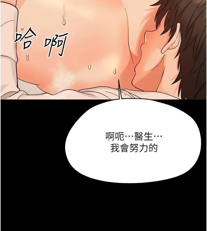 漫画《幼惑》第46话第86张图