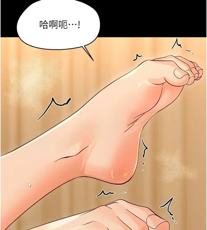 漫画《幼惑》第46话第89张图