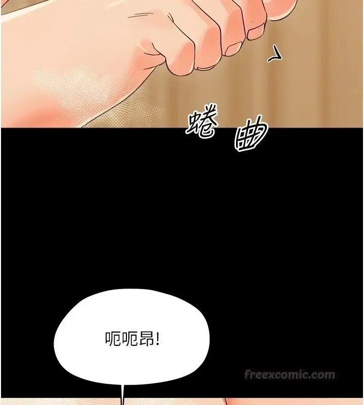 漫画《幼惑》第46话第90张图