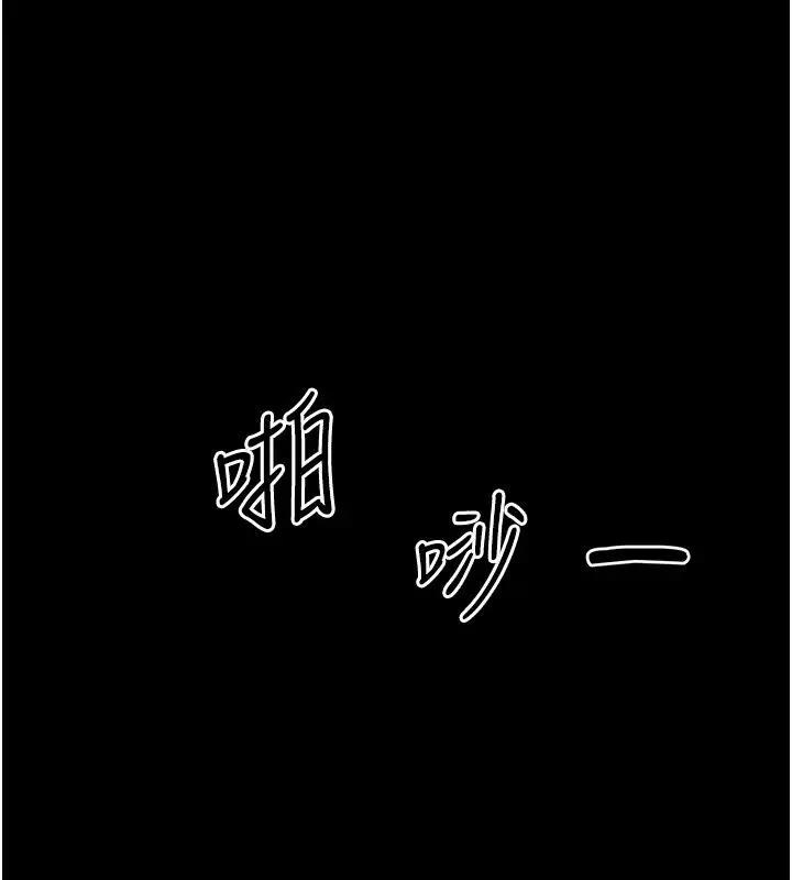 漫画《幼惑》第46话第93张图