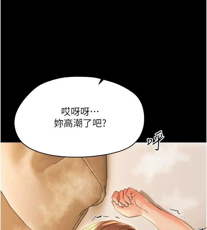 漫画《幼惑》第46话第94张图