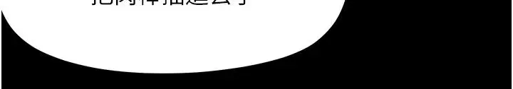 漫画《幼惑》第46话第97张图