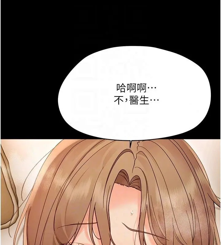 漫画《幼惑》第46话第98张图
