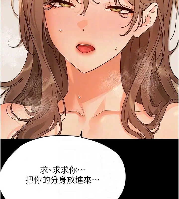 漫画《幼惑》第46话第99张图