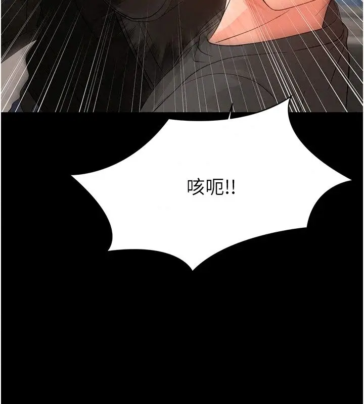 漫画《幼惑》第47话第101张图