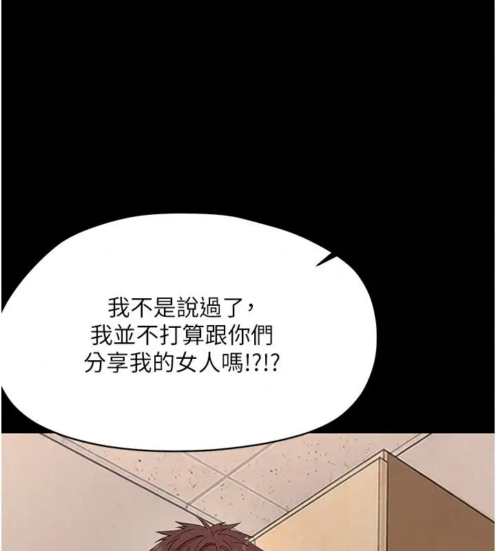 漫画《幼惑》第47话第102张图