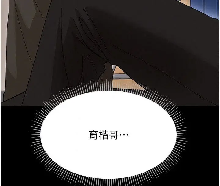 漫画《幼惑》第47话第104张图