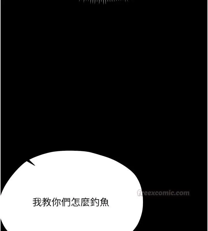 漫画《幼惑》第47话第105张图