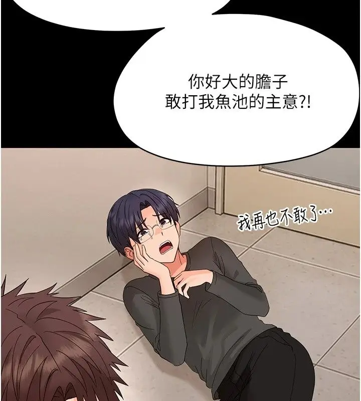 漫画《幼惑》第47话第106张图